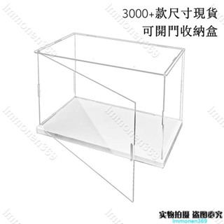 免運♥️青禾五金♥️手辦收納盒 樂高收納盒 可開門收納盒 可開門亞克力盒子 積木收納盒 亞克力盒子💕agy5/5