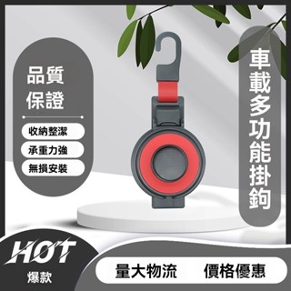 ⚡臺灣本土出貨⚡汽車多功能掛勾 後座杯架 掛勾 汽車手機架車用掛勾 車用收納 手機架 飲料架 後排掛鉤 車 汽車掛勾 車