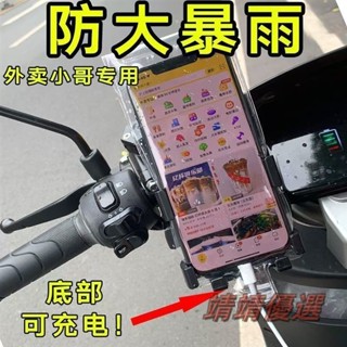 😘桃園出貨😘 免運 手機防水套 手機防水袋 可觸控 手機保護套 防水包 防水套 防水手機袋 手機防水套 騎手專用袋
