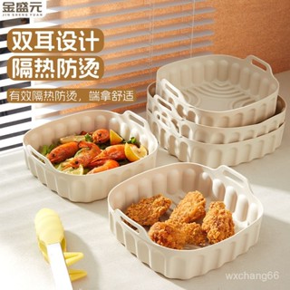 臺灣出貨 空氣炸鍋雙耳矽膠烤盤防粘家用烤箱烘焙耐高溫餐盤防燙WX54