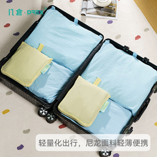 旅行收納袋行李箱衣物整理包出差旅遊衣服內衣整理分裝袋