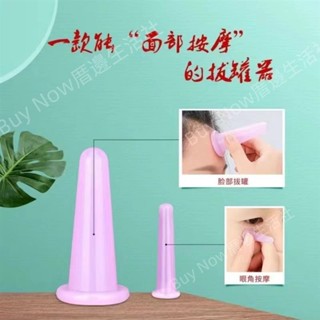 矽膠面部按摩杯拔罐器 拔火罐經絡保健杯真空臉部按摩吸臉神器