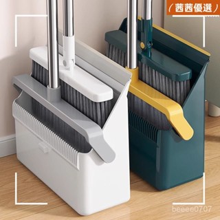 🔥熱銷款🔥站立式折疊掃把 畚箕 折疊掃把組 清潔 打掃 家用掃把 折疊畚鬥 掃除用具 居家清潔 站立式掃把 自動伸縮梳齒