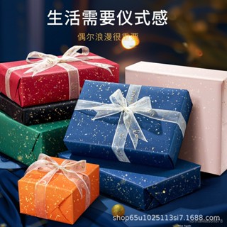 💖 爆款💖包裝紙禮物加厚超大高階感敎師節禮物禮品裝飾盒包裝紙聖誕節禮品紙禮物包裝紙