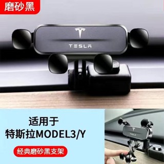特斯拉煥新版model3/modely專用車載手機支架汽車導航架內飾改裝 幸運