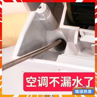 冷氣疏通神器 空調疏通器 冷氣排水管疏通器 通冷氣排水管 冷氣排水器 冷氣通管神器 排水管阻塞 通排水管