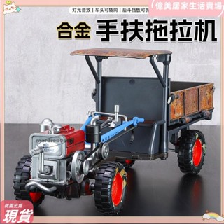 臺灣免運💥經典拖拉機手扶合金模型凱迪威兒童復古玩具車模擬托拉機男孩汽車lhA7