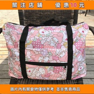 下殺 旅行袋可摺疊可套拉桿箱鞋袋收納鞋旅行包便攜式凱蒂貓美樂蒂大耳狗庫洛米大容量布丁狗旅遊出#ab889966