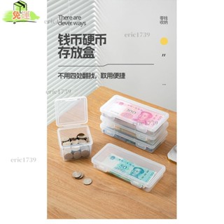 桃園發貨免運『鈔票夾』 桌麵零錢收納盒財務錢幣紀念紙幣收銀抽屜收錢盒子硬幣現金收藏冊