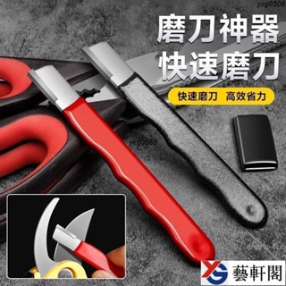 磨刀神器 刀具 傢用磨刀器 安全磨刀器 快速磨刀器 開刃器 磨刀石 傢用果枝剪 快速磨刀器 開刃工具
