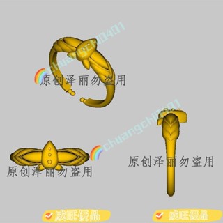 威旺優品FD葬送的芙莉蓮 鏡蓮華戒指 辛美爾永恆的愛求婚指環動漫cos戒指 OP9R