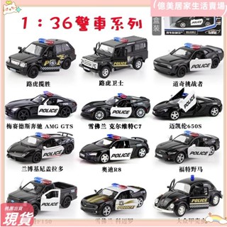 臺灣免運💥最新警車系列模型車 藍寶堅尼 賓士授權合金汽車模型 男孩合金玩具車裝飾 蛋糕模型裝飾品擺件禮物lhA7