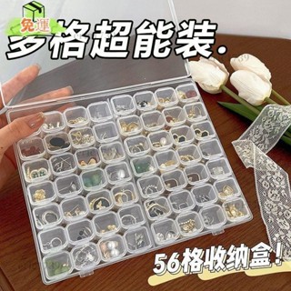 桃園發貨免運「貼片元件盒」 多格透明收納盒簡約防塵首飾盒可拆便攜式耳環耳釘鑽小零件美甲盒
