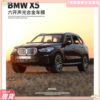 臺灣免運💥模擬 B寶馬 金屬合金車模 汽車模型 回力帶聲光開門 兒童玩具車裝飾擺件節日禮物lhA7