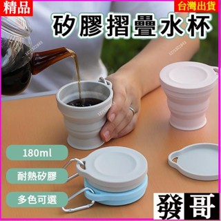 ✨臺灣熱賣✨矽膠多功能摺疊碗杯 便攜式矽膠疊杯 帶蓋 摺疊水杯 馬卡龍伸縮杯 矽膠水杯 耐熱 環保 摺疊 防滑 便攜