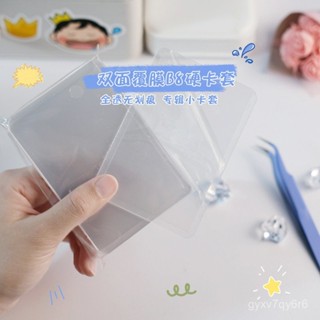 B8覆膜咕卡卡套ins保護套硬卡套愛豆專輯小卡片拍立得硬膠套卡膜 明星小卡卡套 公交卡套 飯卡套