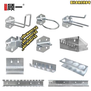 💯桃園發貨💯免運💯洞洞板掛鈎工具 牆掛板 五金工具架 配件 洞洞板 置物架 收納架 工具掛鈎