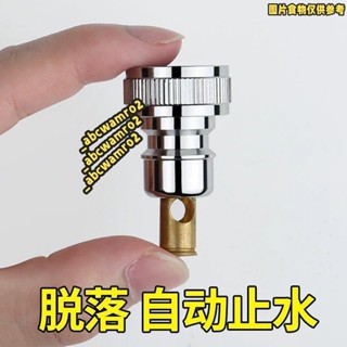 💯桃園發貨💯免運💯全自動洗衣機水龍頭 進水管 止水接頭 水嘴卡扣式 進水口轉換接頭配件