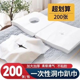 桃園發貨可開票一次性洞巾加厚院趴巾專用按摩床墊臉巾床頭推拿枕巾十字墊巾