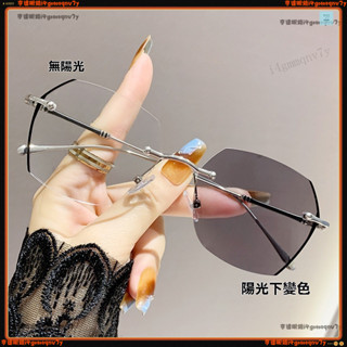 🕶變色近視眼鏡🕶高階感無框變色近視眼鏡 素顔超閃亮粉邊框近視眼鏡 有度數眼鏡 無度數眼鏡 近視眼鏡 眼鏡