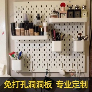 🍓火熱🍓定製洞洞板琢磨金屬宜家置物架配件鐵不銹鋼裝飾桌面收納墻上掛板~彬彬精選