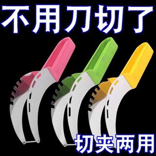 【臺灣發貨】【店鋪熱銷】水果切塊器 家用多功能 水果刀 廚房宿捨 不銹鋼西瓜分割 切塊神器