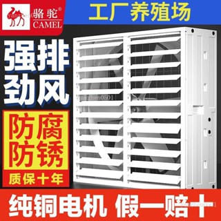 【防腐耐用】駱駝玻璃鋼負壓風機養殖大功率通風換氣扇工業強力排風扇廚房排煙 詳詢運費