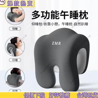 🔥優品推薦🔥多功能午睡枕 辦公椅頭枕 頭枕 午休枕 趴睡枕 椅子頭靠 記憶眠枕 仰睡枕 靠枕辦公室午睡枕 辦公室仰3