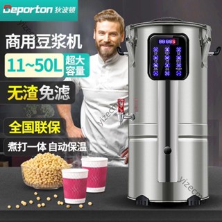 可開發票 商用豆漿機大容量全自動現磨預約定時豆花免濾大型早餐店用豆花機 不含運