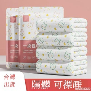 一次性床單 旅遊必備 一次性被套 酒店旅行隔髒 便攜四件套 出差旅行四件套 單人旅居一次性被套 出行隔髒四件套 枕頭套