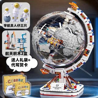 【太空站地球儀】💥推薦 掛件 拚裝模型 積木模型 相容樂高 手辦 模型 玩具 拚裝玩具 週邊 益智玩具 擺件 積木
