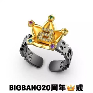 BIGBANG二十週年應援皇冠戒指 權志龍演唱會周邊 小眾精緻紀念禮物 權志龍 周邊 朋友禮物 閨蜜禮物 交換禮物 禮物
