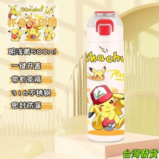 【全場特價】皮卡丘水杯學生耿鬼胖丁可愛保溫杯大容量便攜杯子不鏽鋼兒童卡通 戶外便攜隨行杯33