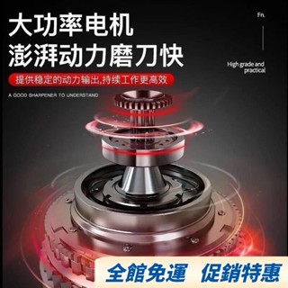 全館免運🔥新款3秒電動磨刀神器 德國全自動開刃 電動磨刀器 菜刀磨刀器 剪刀磨刀器 磨刀器 磨刀機 磨刀器電動