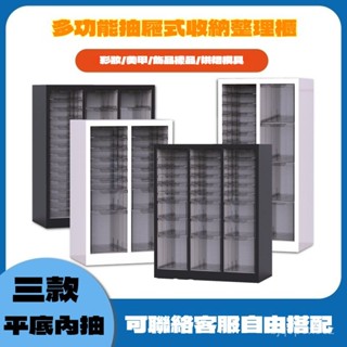 免運可開發票 鐵皮串珠手工抽屜式收納櫃美甲店甲油膠儲物櫃美妝彩妝化妝整理櫃檔案櫃 美甲櫃 儲物櫃 辦公櫃鐵皮櫃 檔案櫃