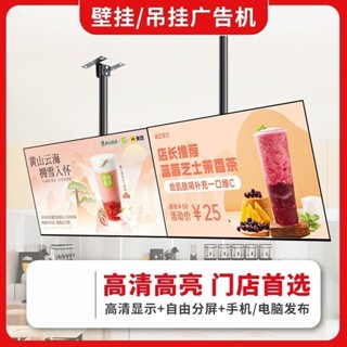 智野壁掛廣告機液晶顯示屏商用高畫質4K超薄吊掛廣告機壁掛式廣告機5.6詢運費