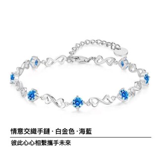 【臺灣出貨】情意交織手鍊 採用進口奧地利鋯石手鍊 手環 施華洛世奇 S925純銀手鏈 圓形切割 白
