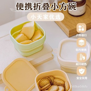 環保餐具折疊矽膠碗矽膠便當盒折疊保鮮盒折疊碗矽膠折疊小方碗飯盒折疊水杯餐具套裝食品級便攜戶外露營旅行居家
