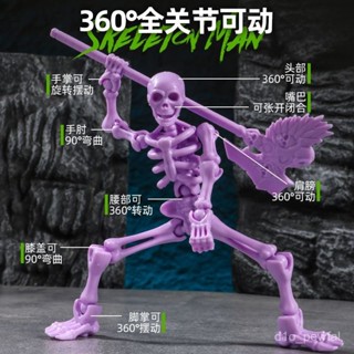 🔥桃園出貨-【店鋪熱銷】多關節可動骨節人骷髏人偶兒童diy拚裝玩具模型手辦整蠱搞笑掛件