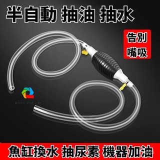 💯正品🔥臺灣出貨🔥手動抽油器 抽水器 汽油吸油器 自吸抽油管 摩託車 汽車 貨車 家用換油器 機車吸油管 DIY 抽油