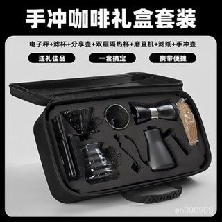 【手衝咖啡壺】批髮新款手衝咖啡套裝組閤咖啡器具計時電子秤不銹鋼手衝壺禮品盒 EGHQ
