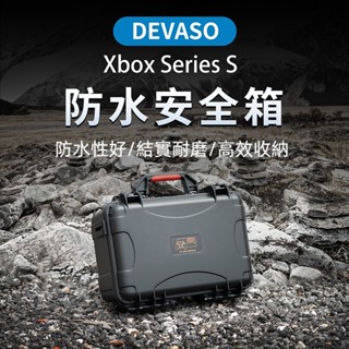 🎮臺灣出貨 免運🎮 Xbox收納箱 XboxSeriesS遊戲主機防水安全手提收納箱 Xbox遊戲主機硬殻防水箱