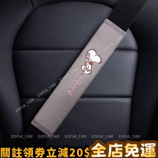 樂購優選🏆24/27/33釐米卡通兒童護肩套維尼熊凱蒂貓史努比可愛女神安全帶套 安全帶套 護肩套 背帶護套 車用安全帶