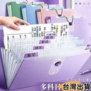臺灣熱賣⚡多層檔案夾 試卷收納袋 A4檔案夾 多層風琴包 透明插頁收納夾 試卷收納冊 學生收納袋 大容量A4資料89