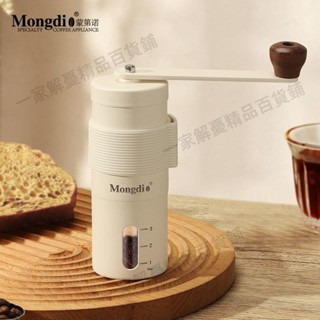 免運🔥帶發票🔥￡咖啡研磨器￡ [1251人好評]Mongdio手搖磨豆機咖啡豆研磨機手磨咖啡機咖啡研磨器手動磨粉器3