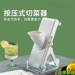 切菜神器 家用便攜多功能切菜器 切片 切丁 切絲 擦絲器 切片器 按壓式刨絲器 廚房擦絲器 多功能按壓切菜器272