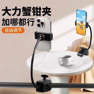手機支架 懶人支架 床頭手機架 手機架 伸縮懶人支架 可彎曲桌上型手機架 蟹鉗手機支架金屬軟管桌麵床頭懶人追劇多功能主播