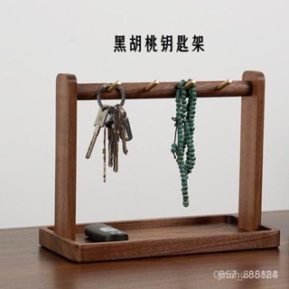 免稅 髮飾收納架 展示架 飾品掛架進門入戶玄關鑰匙收納盒擺件客廳桌麵置物架實木掛架首飾架鞋櫃鑰匙收納架 髮飾收納架