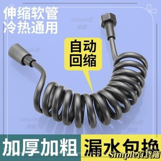 ☆精品優選☆清洗更凈馬桶加粗噴槍伸縮軟管婦洗器水管電話線加長彈簧淋浴花灑沖洗彈力