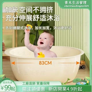 臺灣出貨🌲嬰兒洗澡盆坐躺兩用新生兒洗頭全身洗澡桶大號寶寶橢圓形兒童浴盆